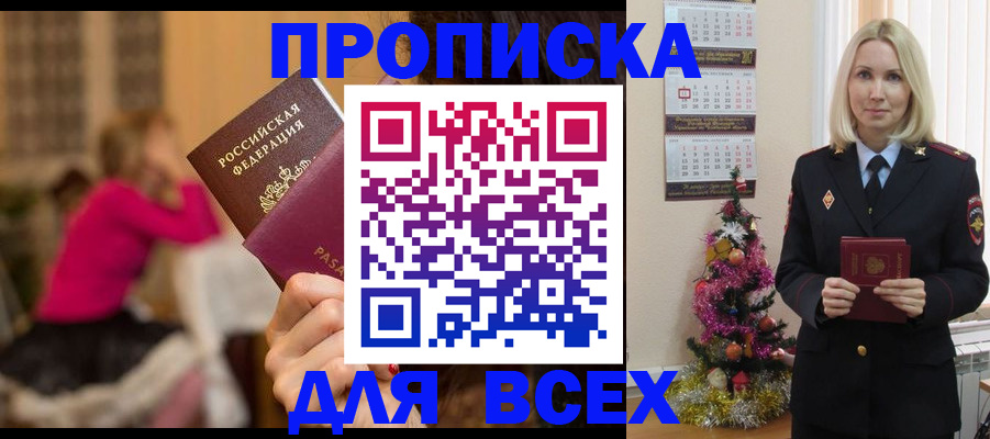 регистрация в Осинниках