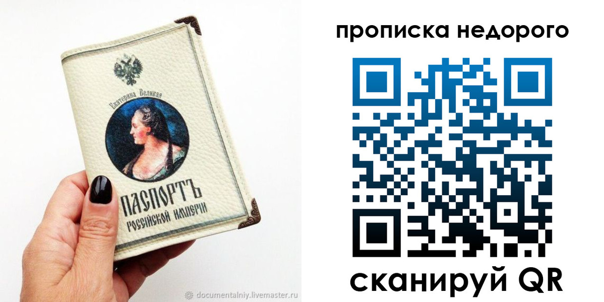 временная регистрация надежно в Осинниках