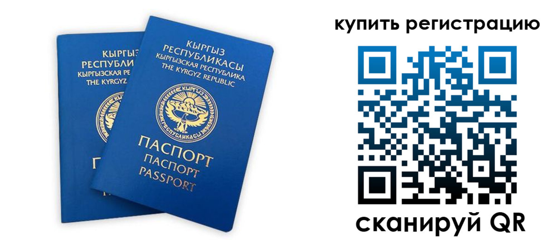 прописка от собственника в Осинниках