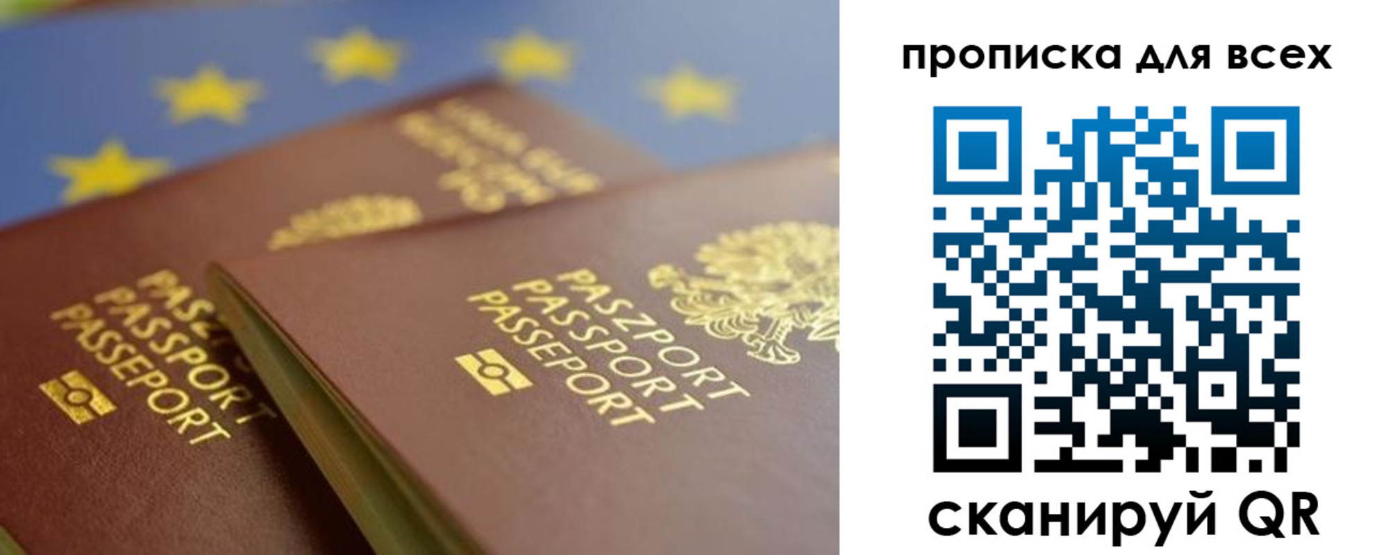 прописка для кредита в Осинниках