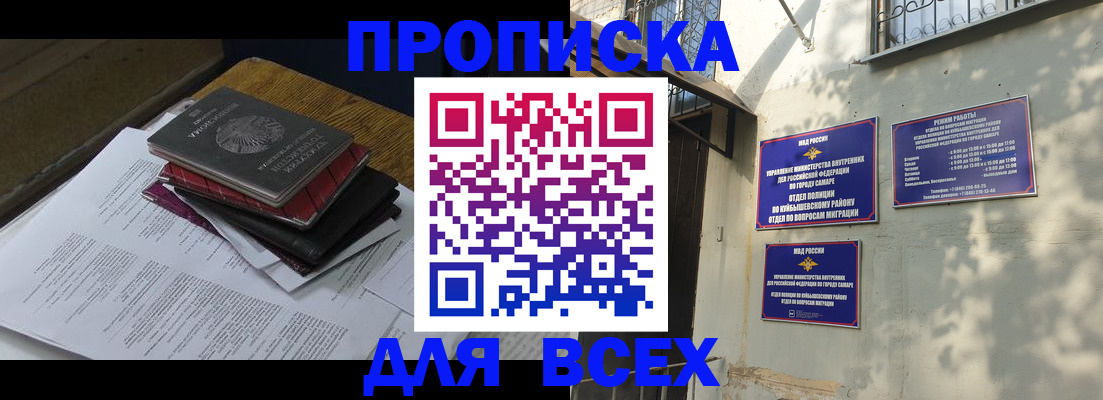 где прописаться в Осинниках