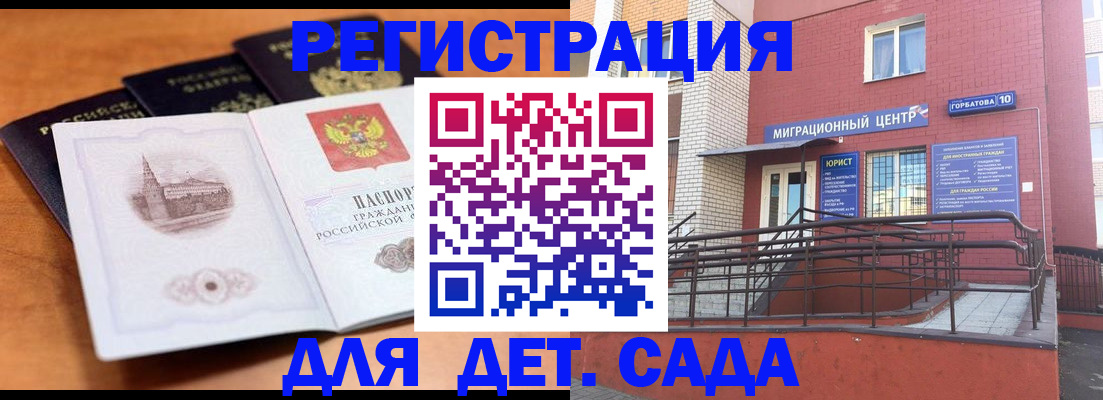 прописка гарантия в Осинниках