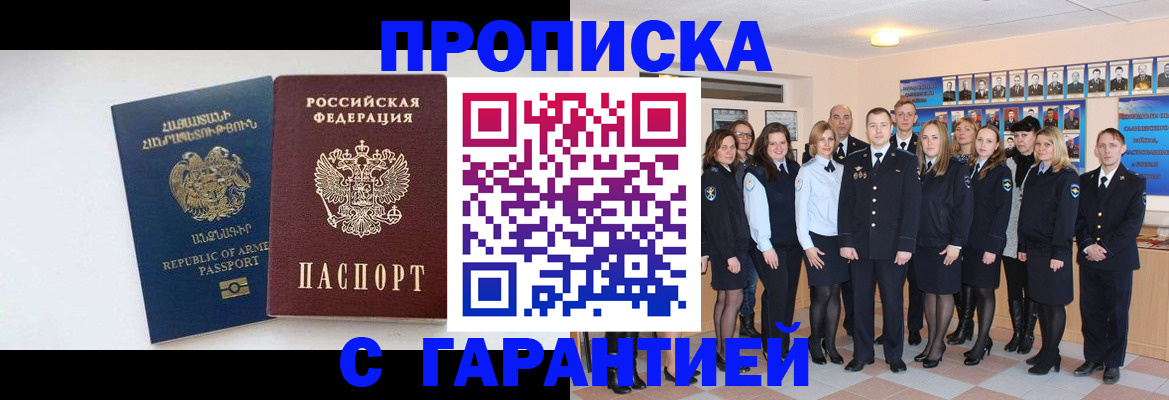 прописка поиск в Осинниках